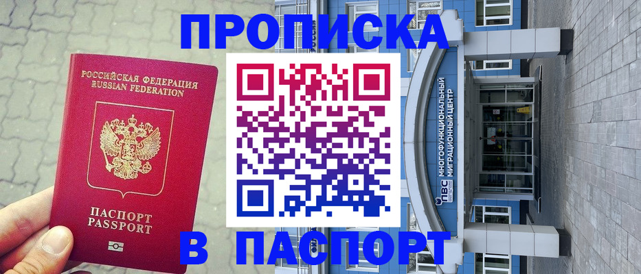 прописка регистрация в Чудово