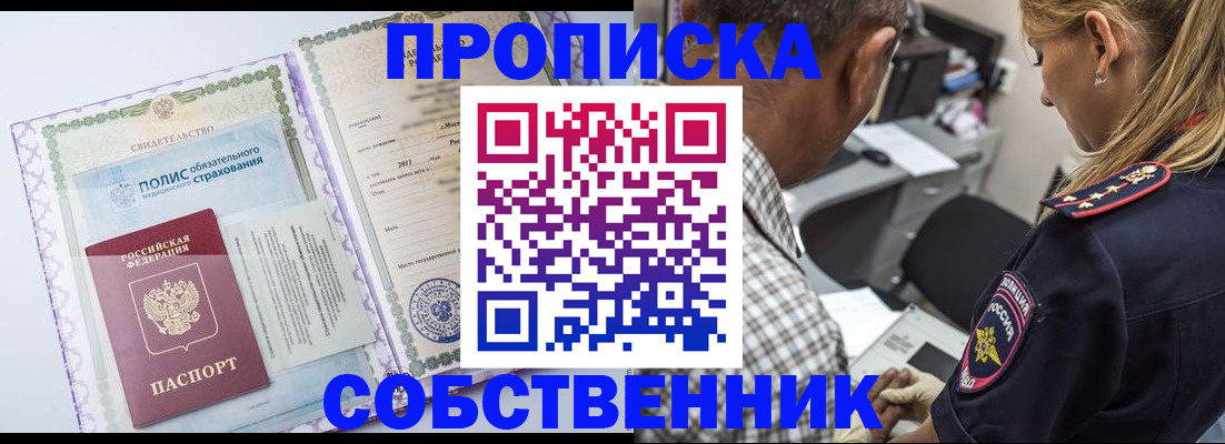 где прописаться в Чудово