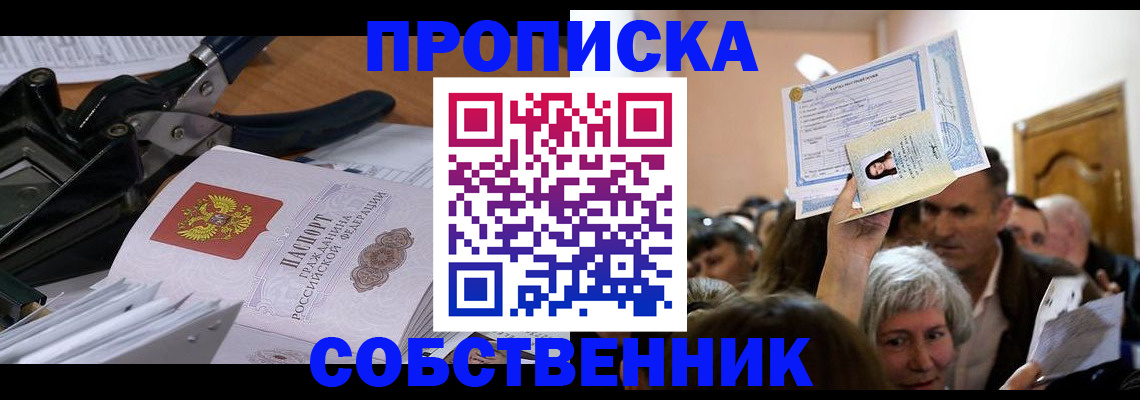 временная регистрация для всех в Чудово