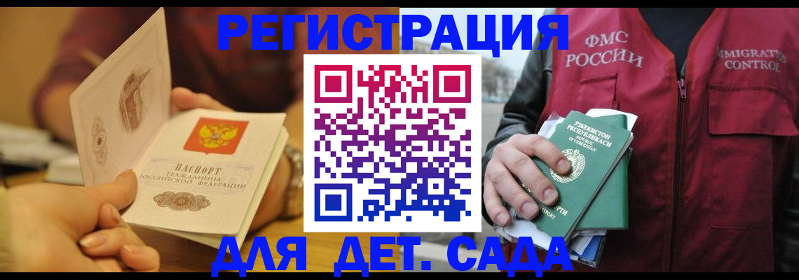 прописка штамп в Чудово