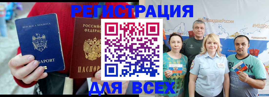 миграционный учет в Чудово