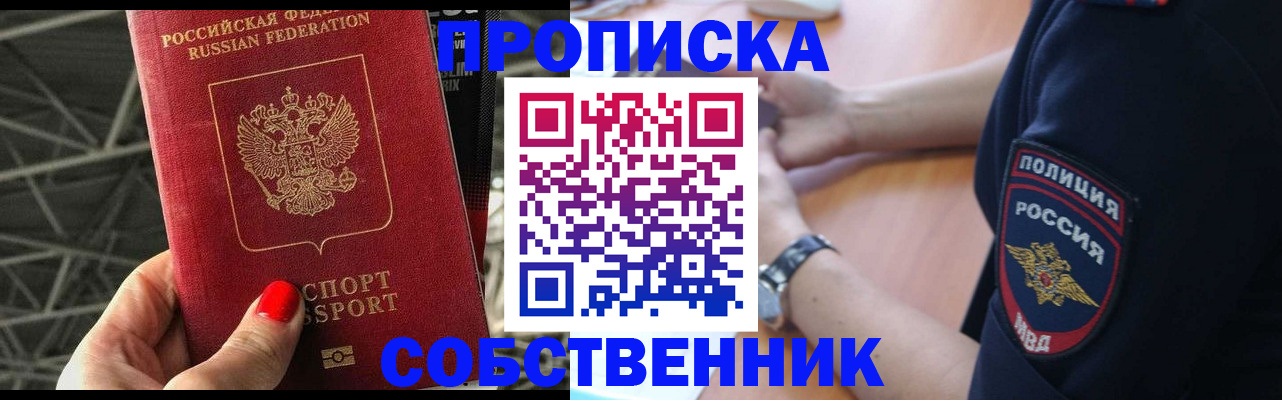 временная регистрация недорого в Чудово