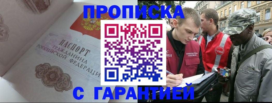 регистрация в Чудово